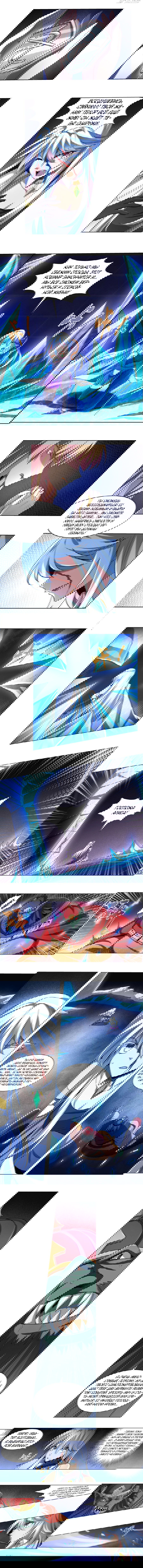 Манга Король демонов, потерявший свою работу - Глава 21 Страница 4