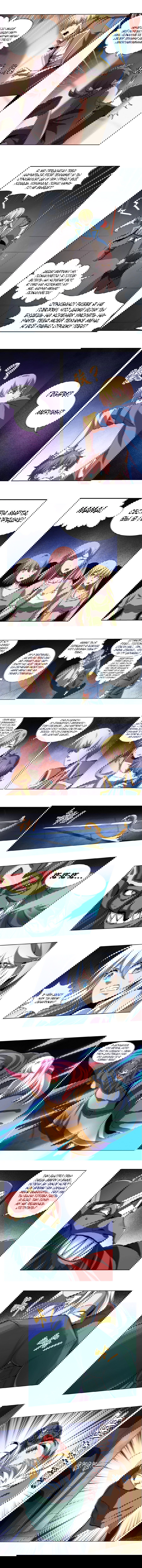 Манга Король демонов, потерявший свою работу - Глава 21 Страница 7