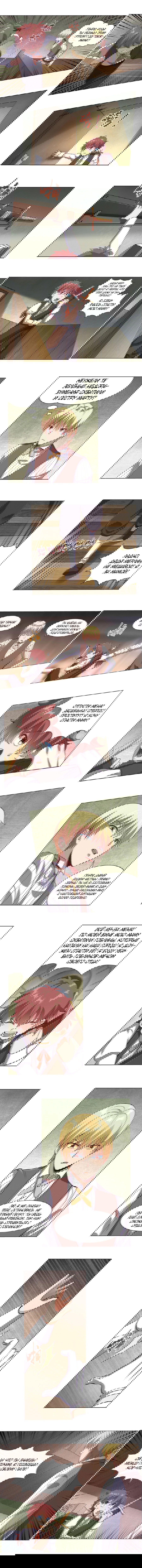 Манга Король демонов, потерявший свою работу - Глава 18 Страница 3