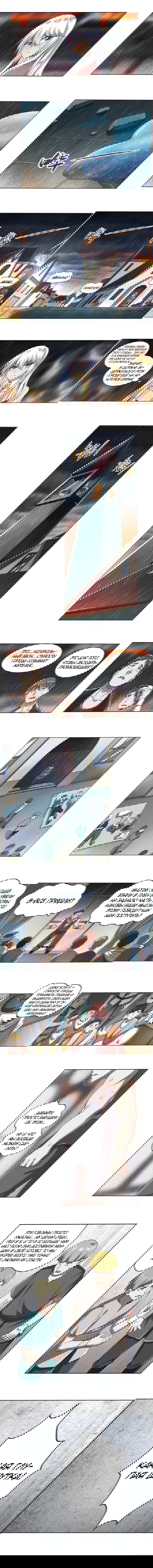 Манга Король демонов, потерявший свою работу - Глава 17 Страница 3