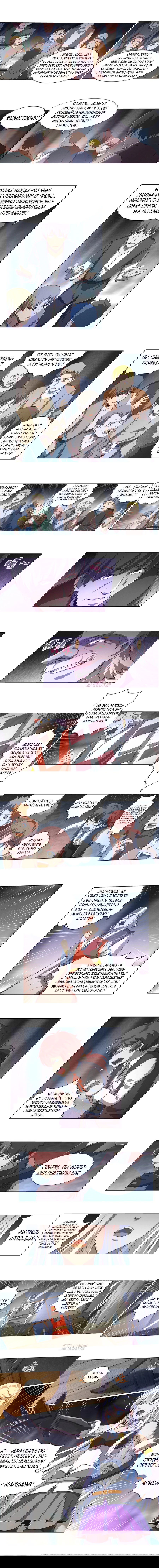 Манга Король демонов, потерявший свою работу - Глава 17 Страница 5