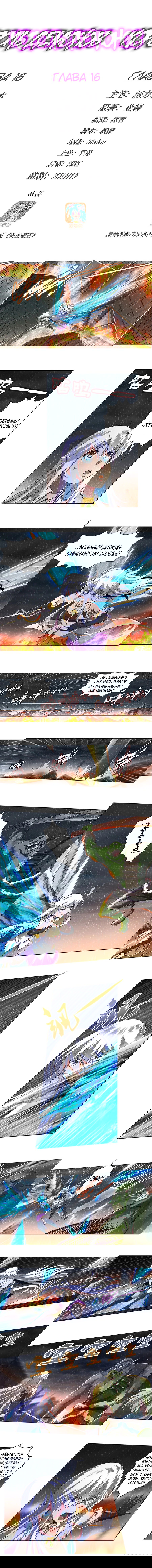 Манга Король демонов, потерявший свою работу - Глава 17 Страница 1