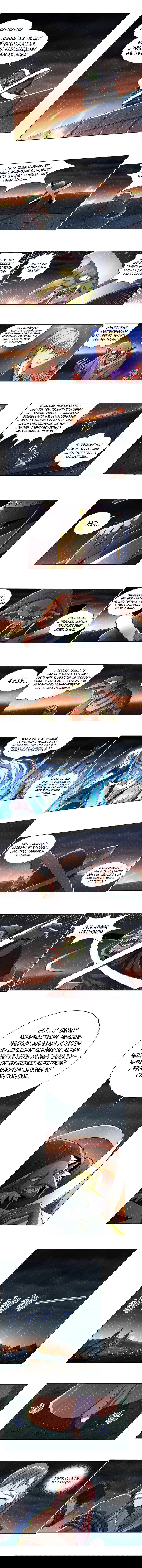 Манга Король демонов, потерявший свою работу - Глава 16 Страница 5