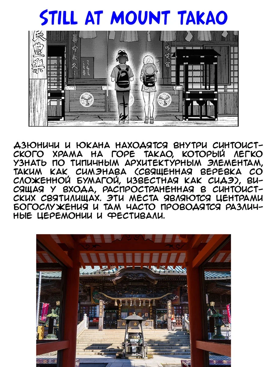 Манга Моя первая гяру - Глава 175 Страница 17
