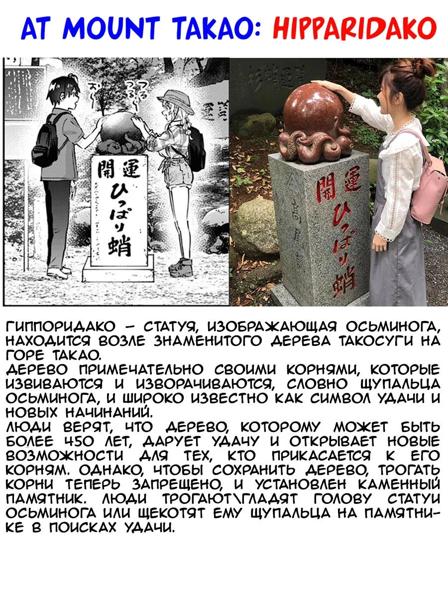 Манга Моя первая гяру - Глава 175 Страница 16
