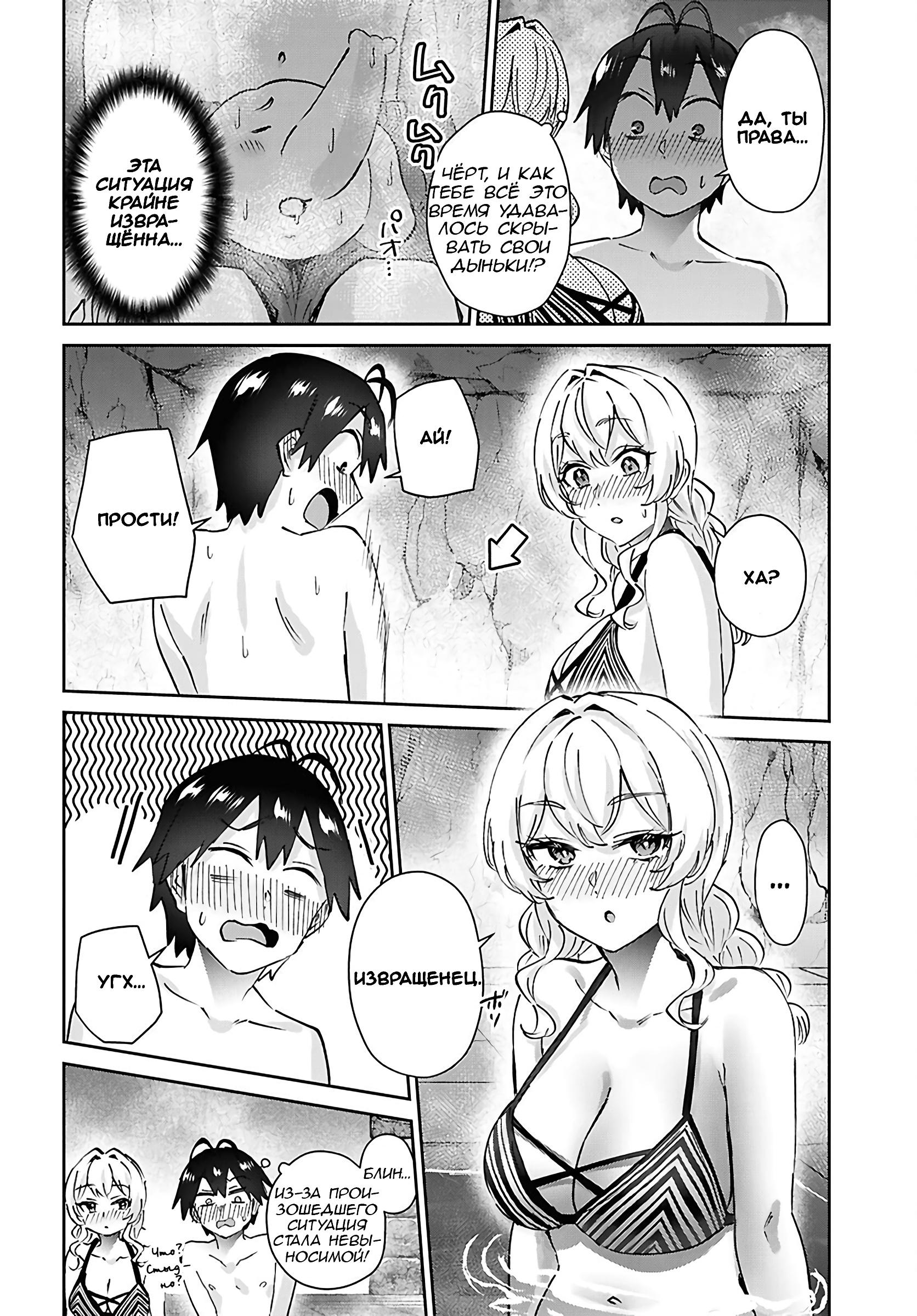 Манга Моя первая гяру - Глава 205 Страница 9