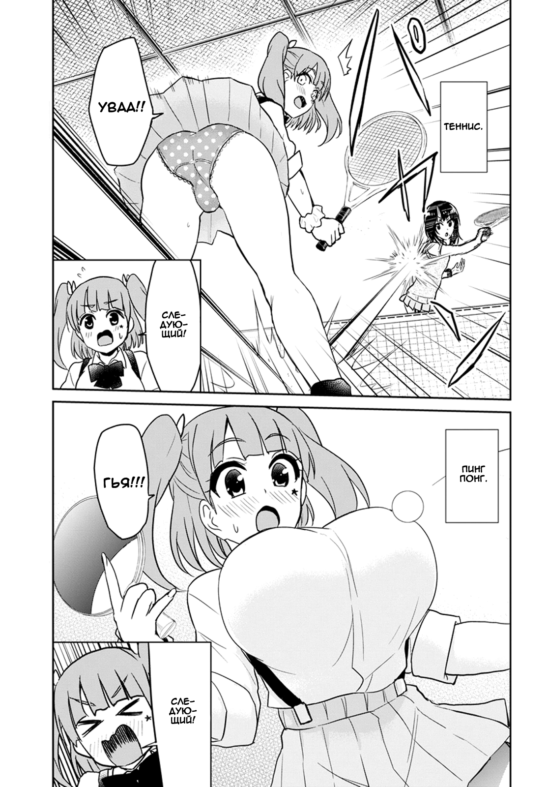 Манга Моя первая гяру - Глава 65 Страница 11