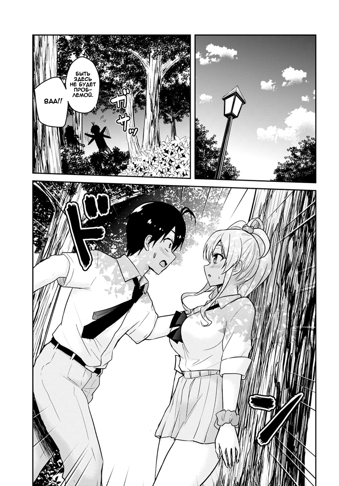 Манга Моя первая гяру - Глава 64 Страница 5