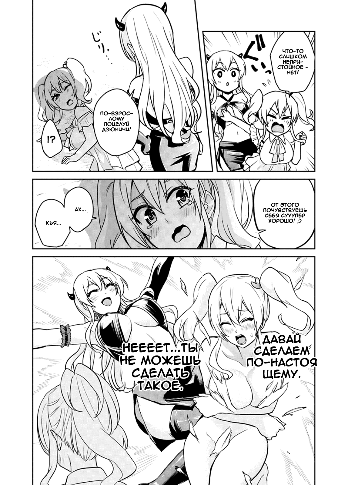 Манга Моя первая гяру - Глава 62 Страница 13