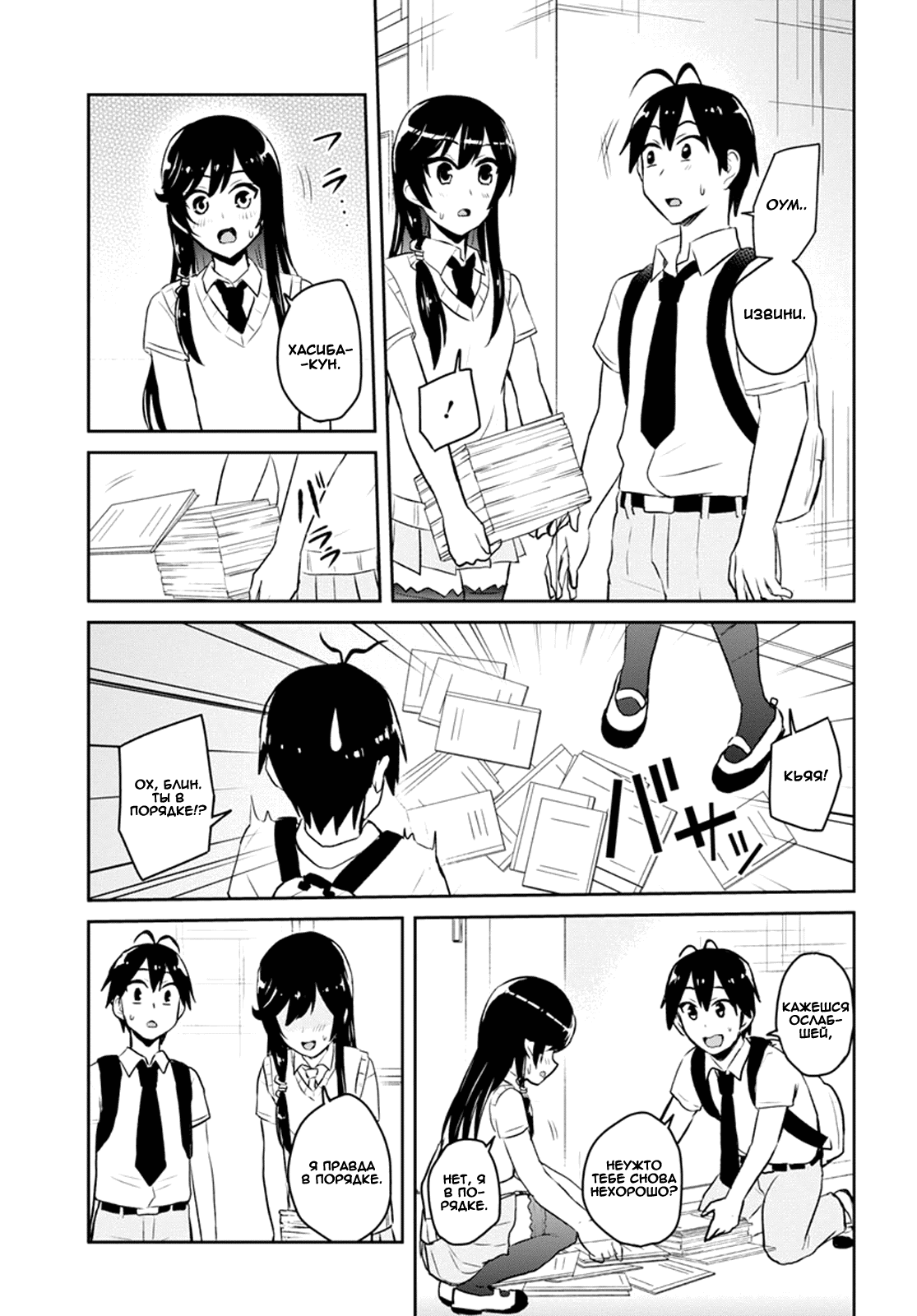 Манга Моя первая гяру - Глава 58 Страница 15