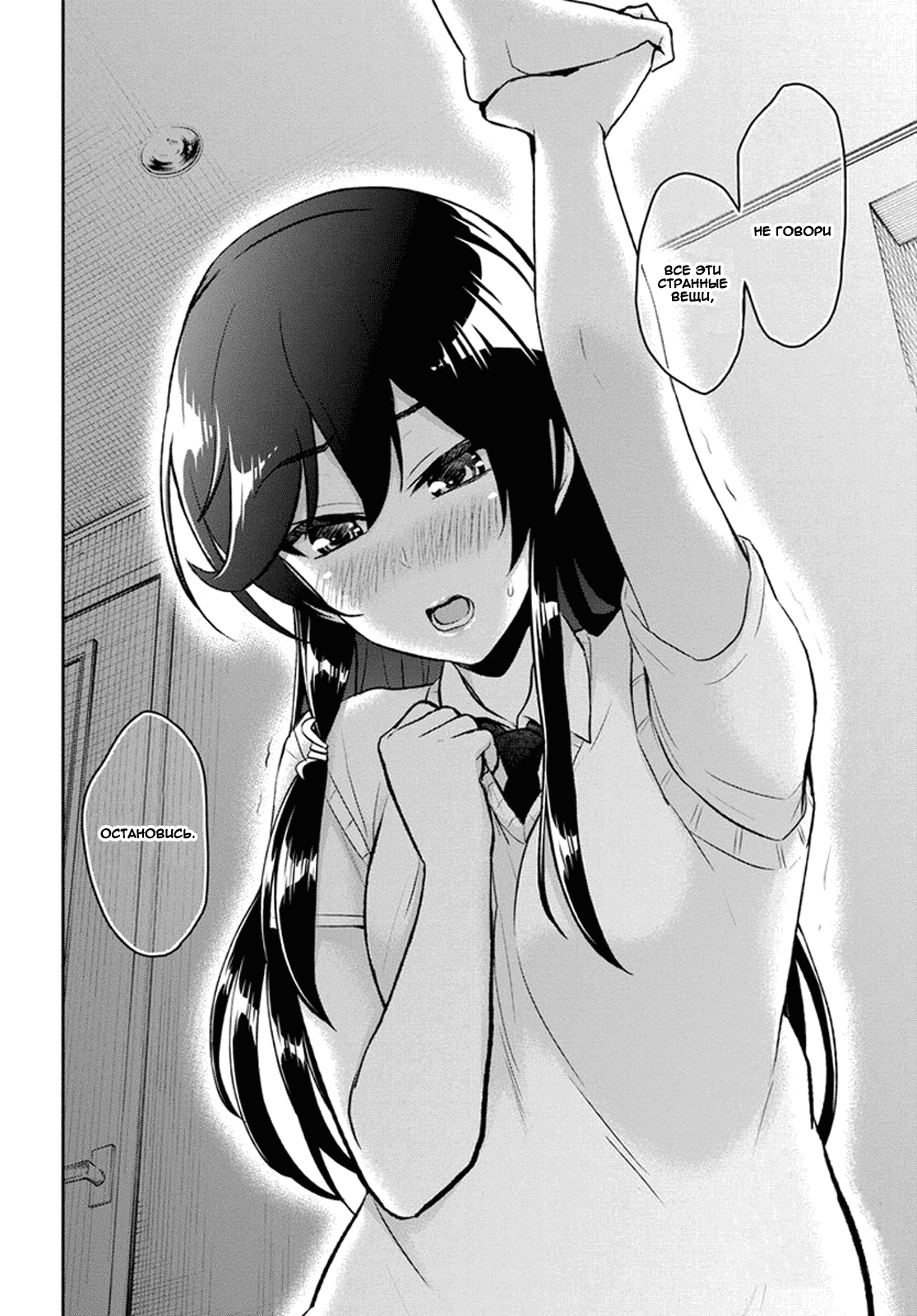 Манга Моя первая гяру - Глава 57 Страница 14