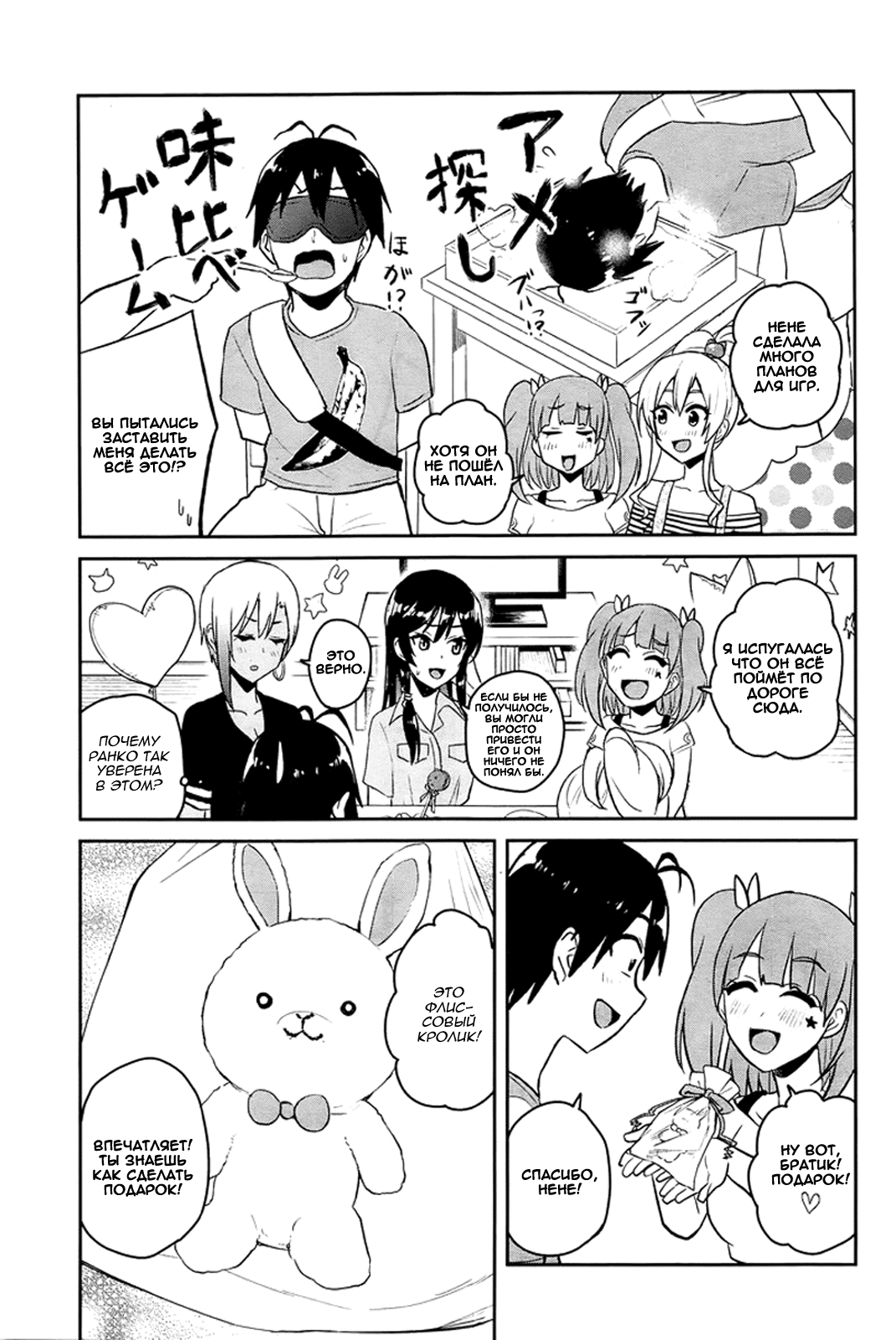 Манга Моя первая гяру - Глава 52 Страница 15