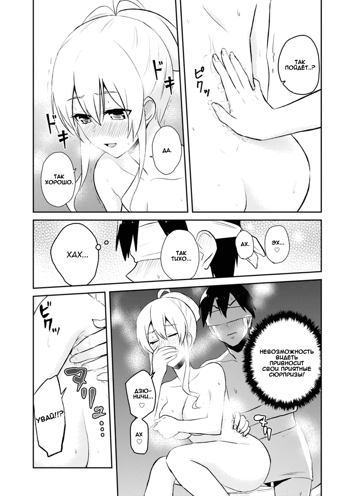 Манга Моя первая гяру - Глава 48 Страница 13