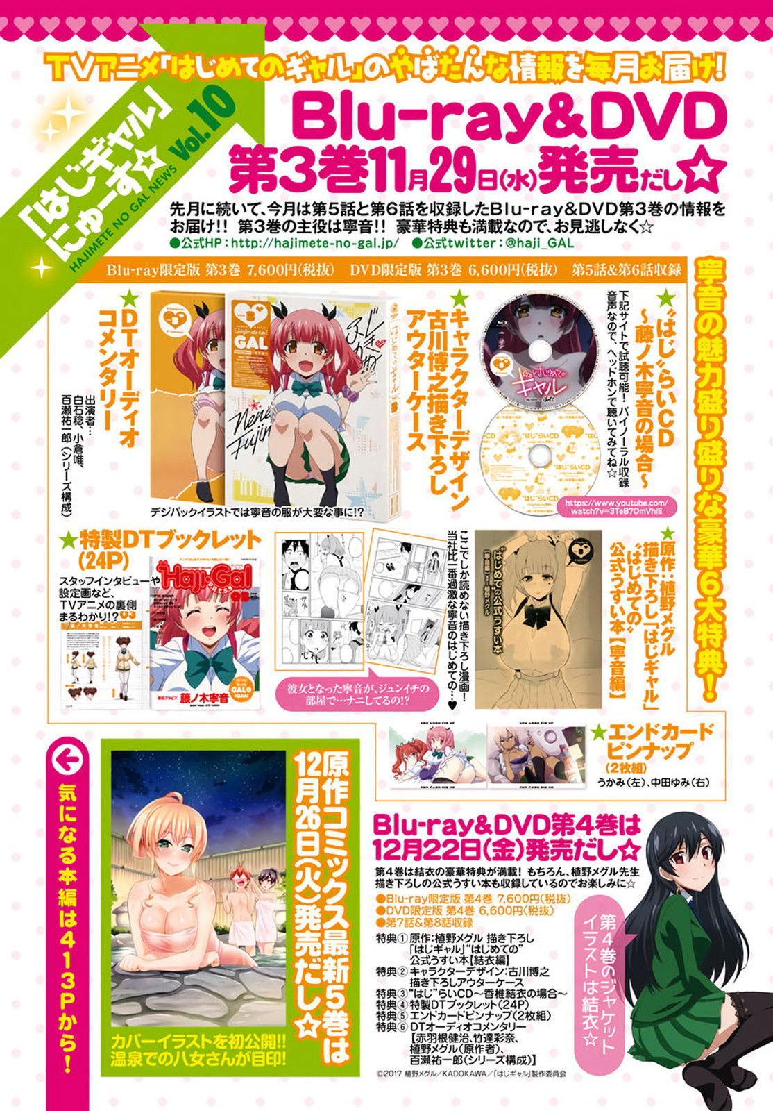 Манга Моя первая гяру - Глава 46 Страница 1