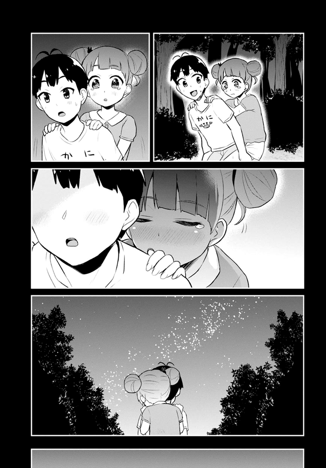 Манга Моя первая гяру - Глава 44 Страница 14