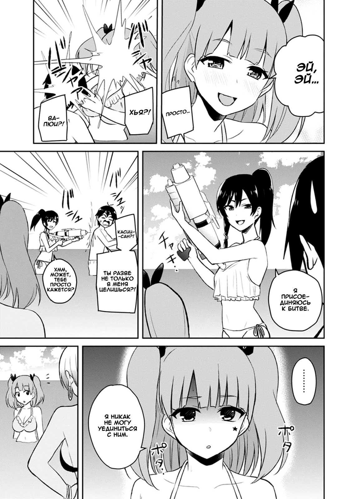 Манга Моя первая гяру - Глава 43 Страница 13