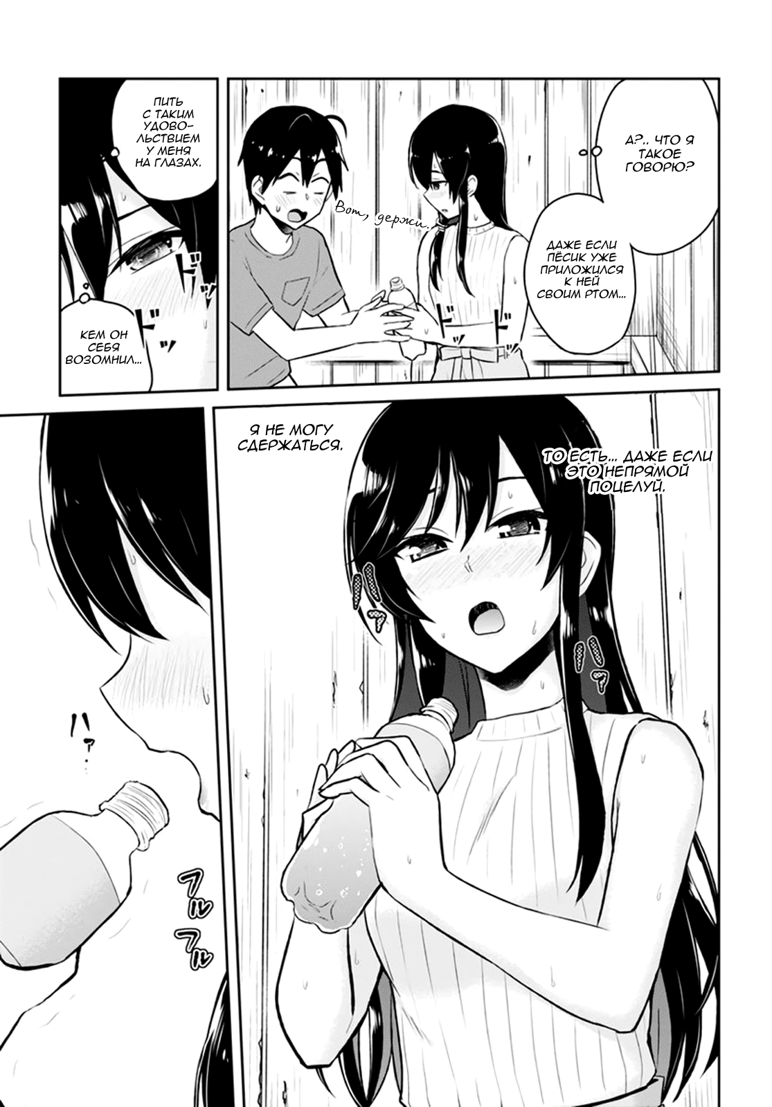 Манга Моя первая гяру - Глава 42 Страница 13