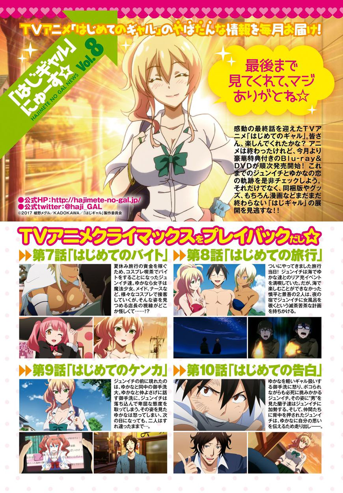 Манга Моя первая гяру - Глава 42 Страница 1