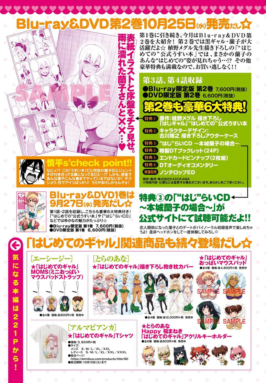 Манга Моя первая гяру - Глава 42 Страница 2