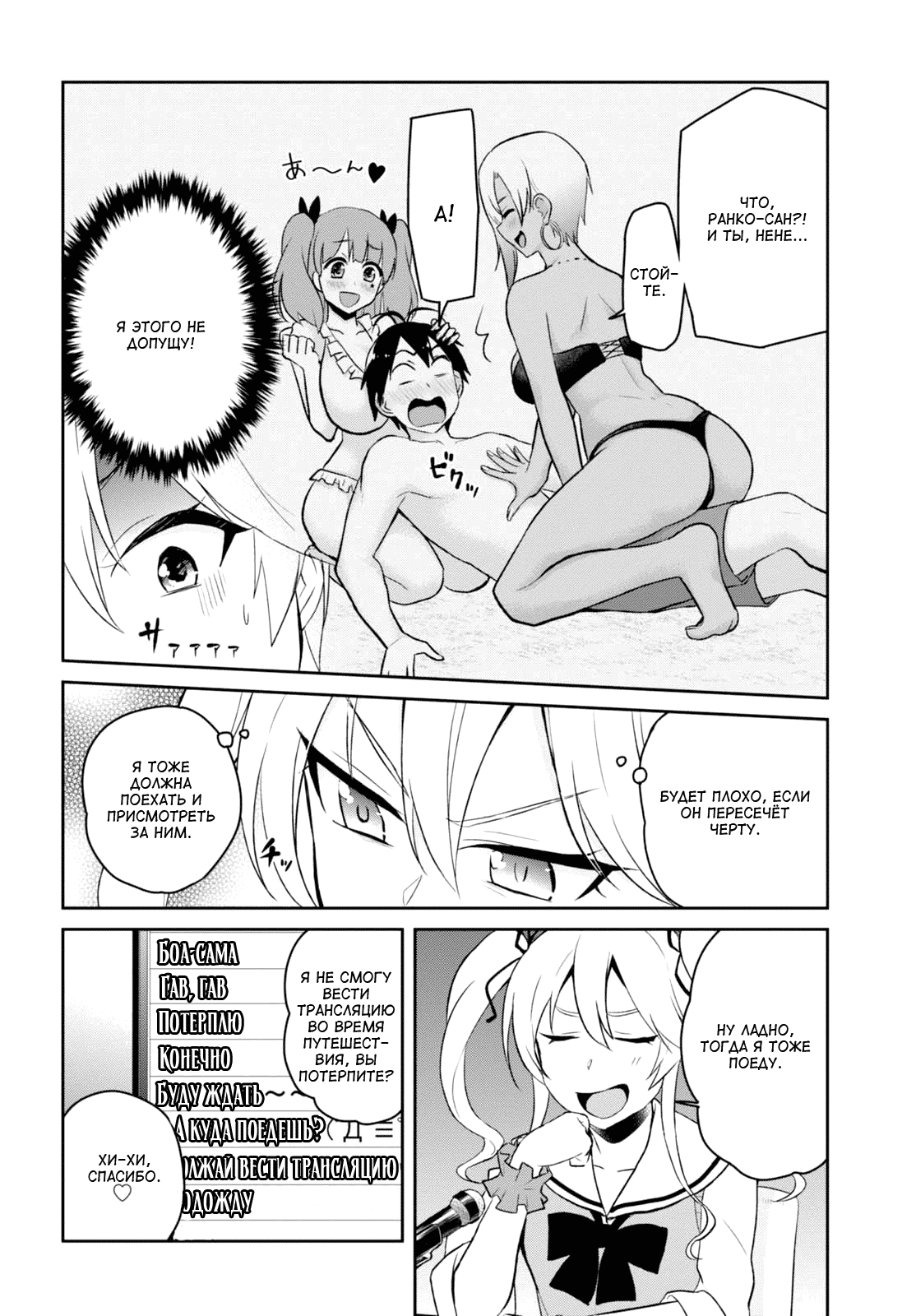 Манга Моя первая гяру - Глава 41 Страница 2