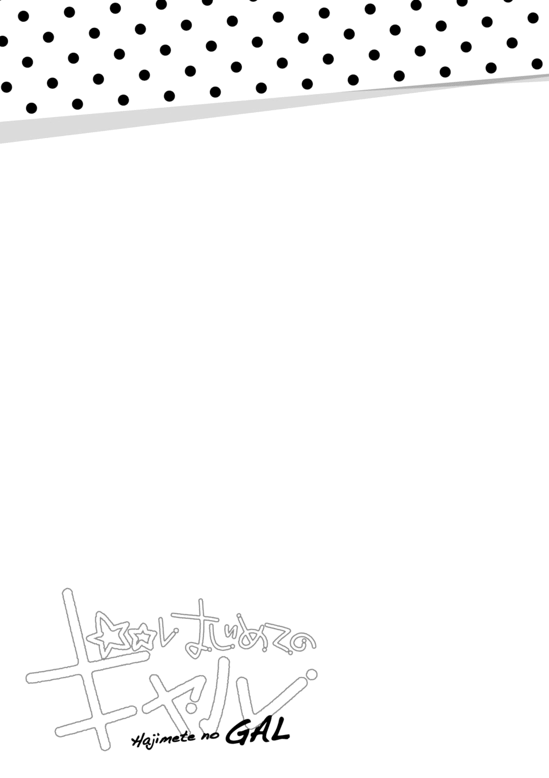 Манга Моя первая гяру - Глава 37 Страница 26