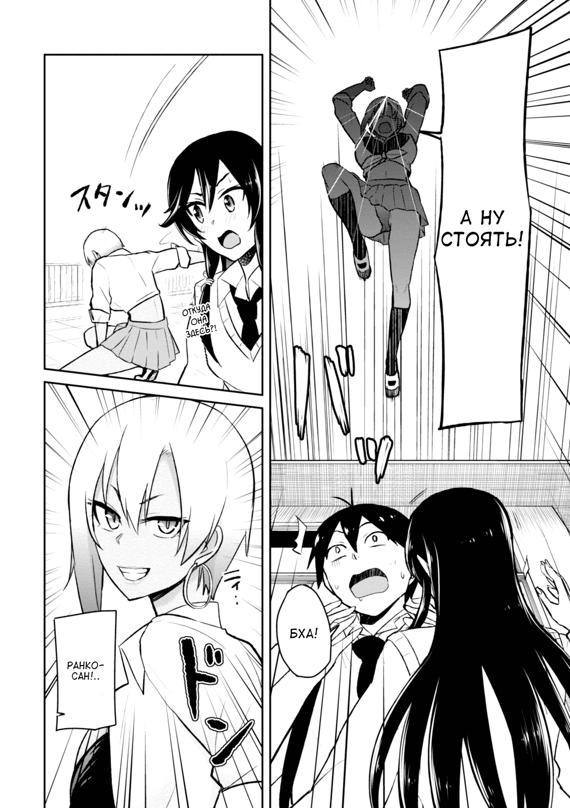 Манга Моя первая гяру - Глава 36 Страница 14