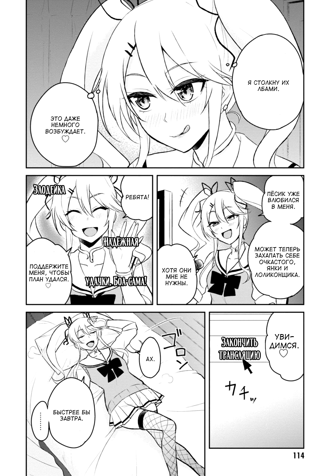 Манга Моя первая гяру - Глава 35 Страница 2