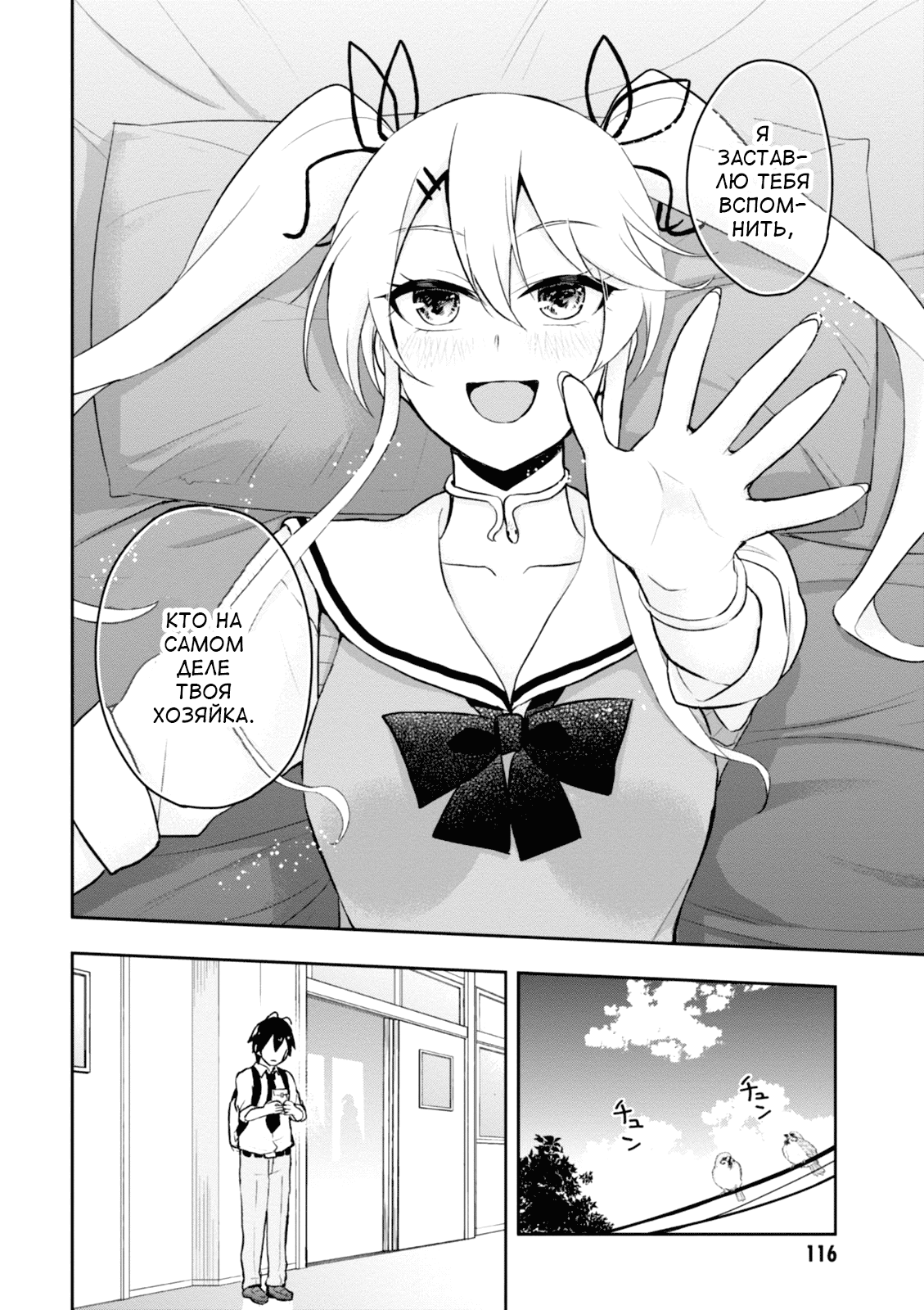 Манга Моя первая гяру - Глава 35 Страница 4