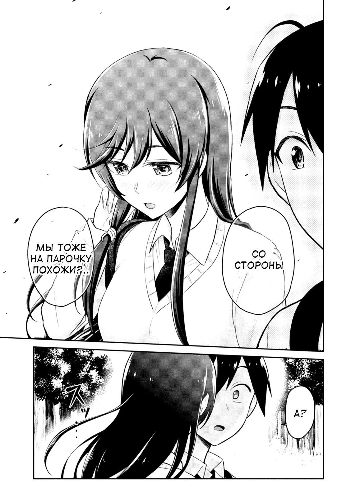 Манга Моя первая гяру - Глава 34 Страница 19