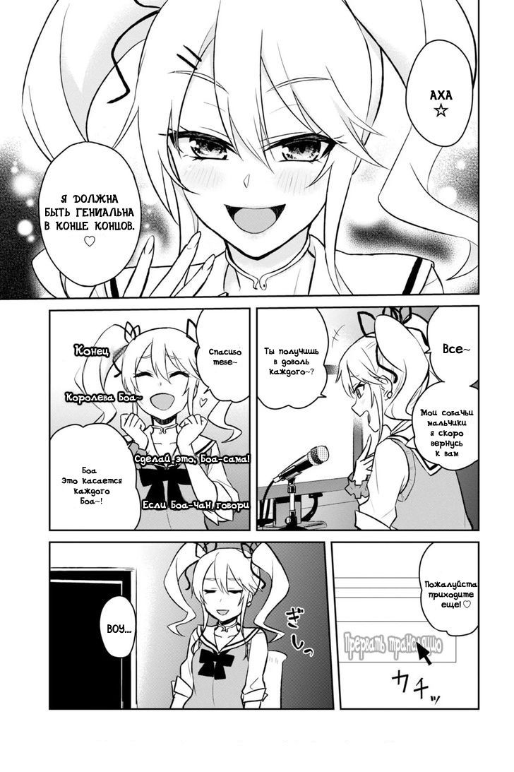 Манга Моя первая гяру - Глава 33 Страница 15