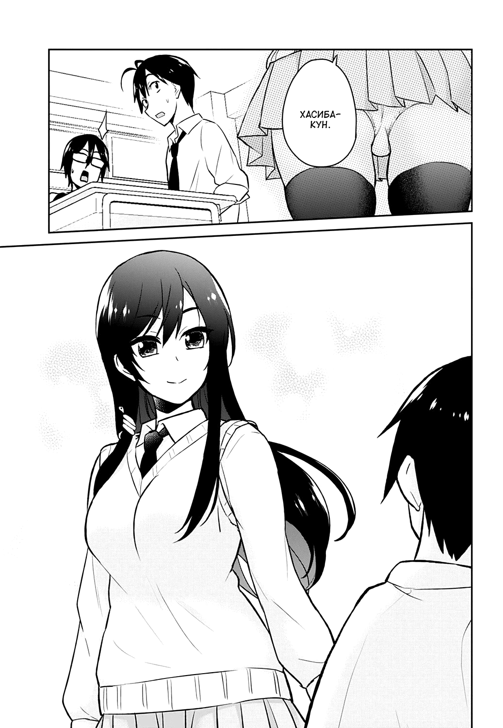 Манга Моя первая гяру - Глава 27 Страница 7