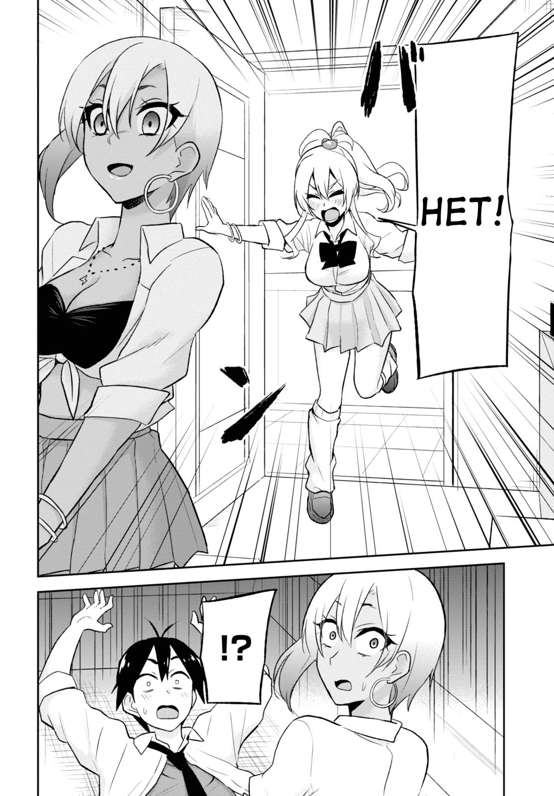 Манга Моя первая гяру - Глава 22 Страница 16