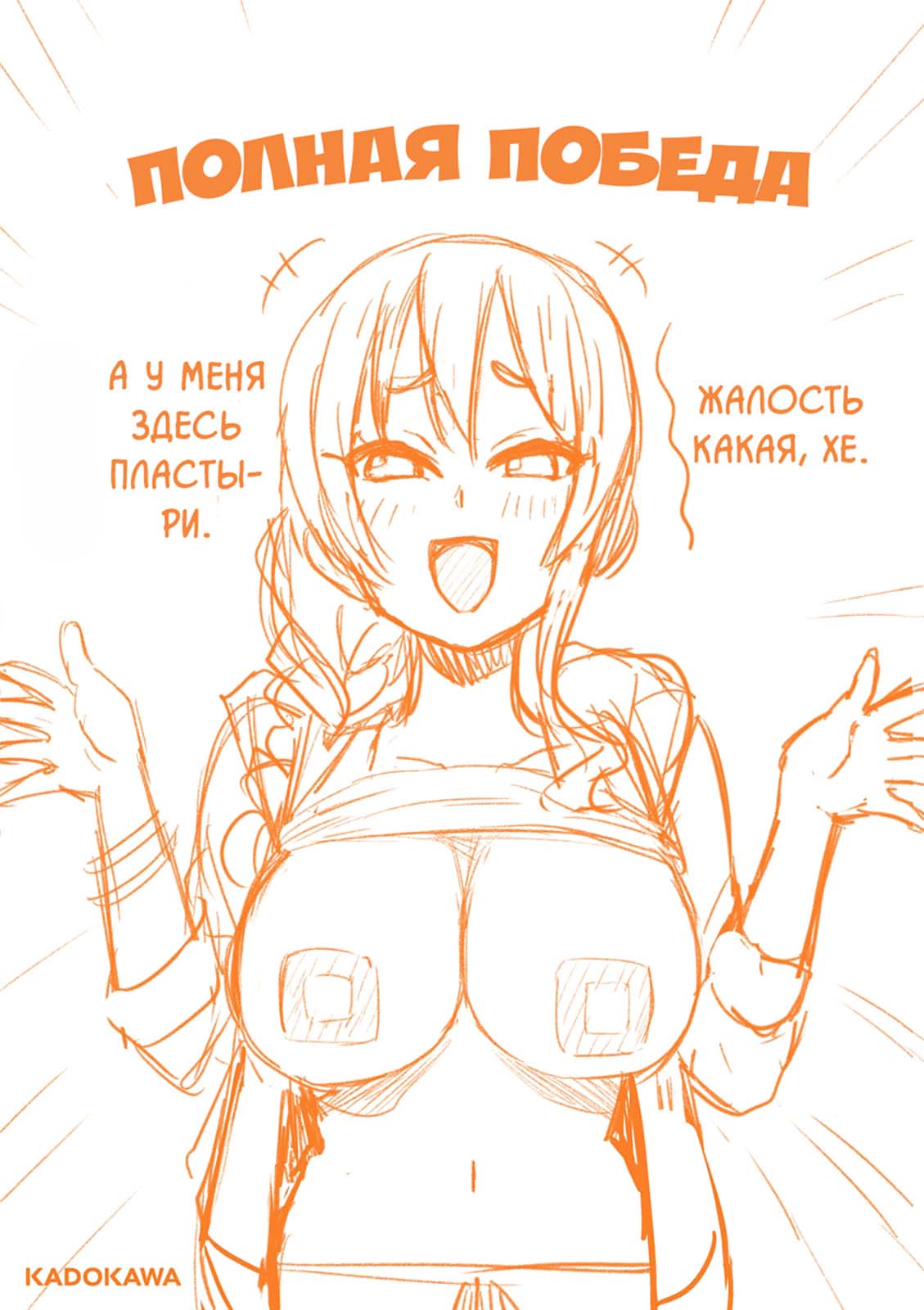 Манга Моя первая гяру - Глава 20 Страница 19