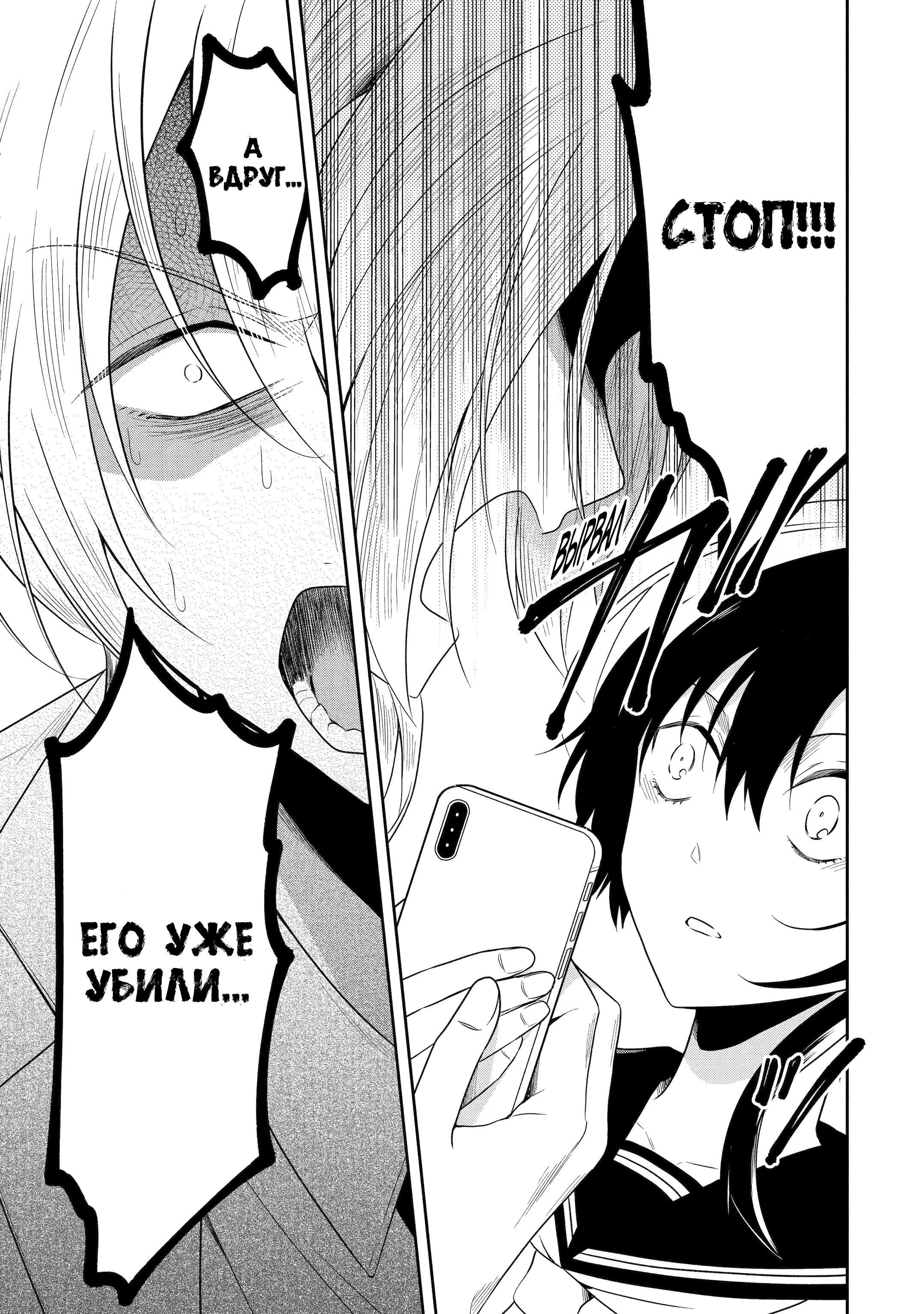 Манга Осторожно: учитель-убийца! - Глава 23 Страница 31