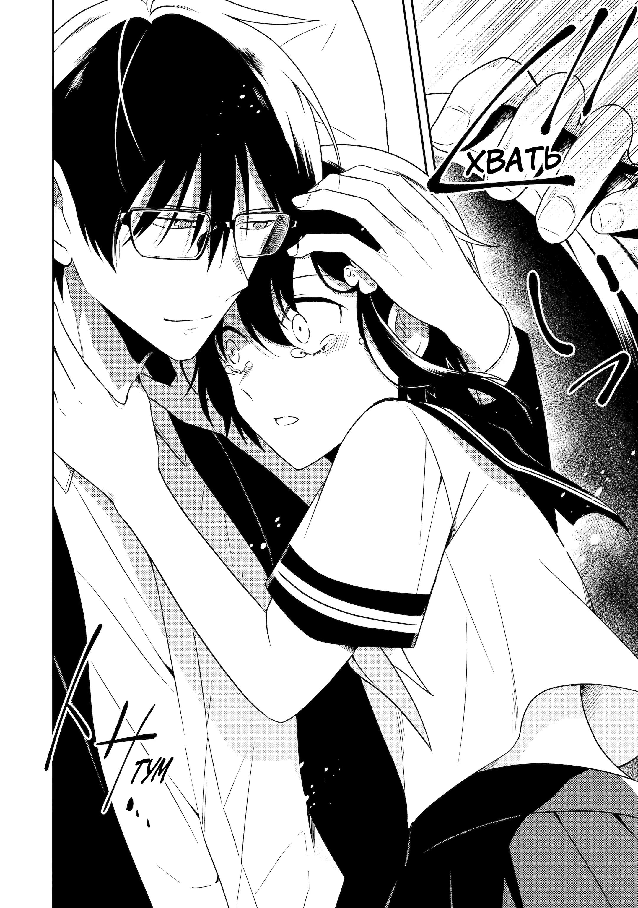 Манга Осторожно: учитель-убийца! - Глава 23 Страница 14