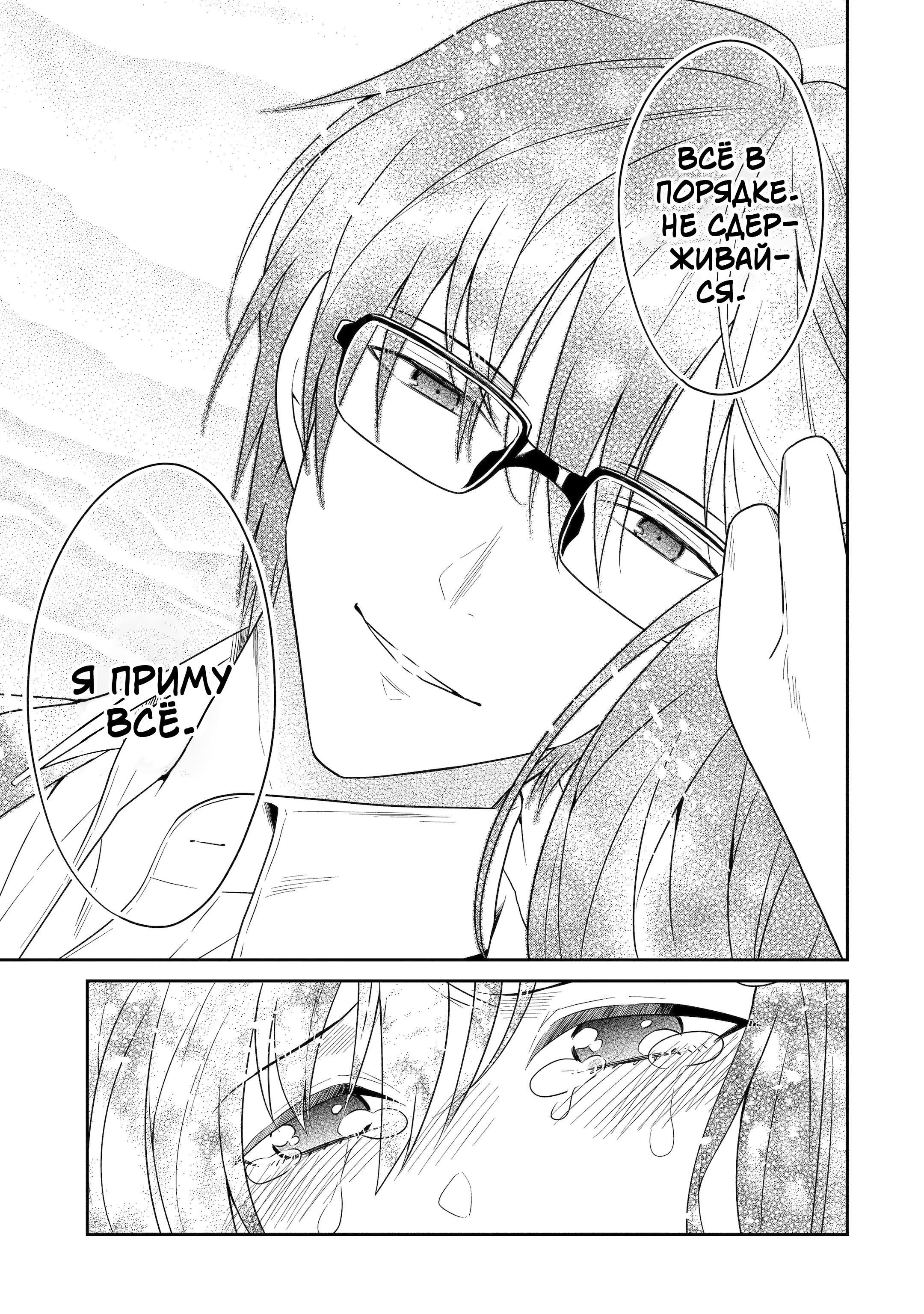 Манга Осторожно: учитель-убийца! - Глава 23 Страница 15