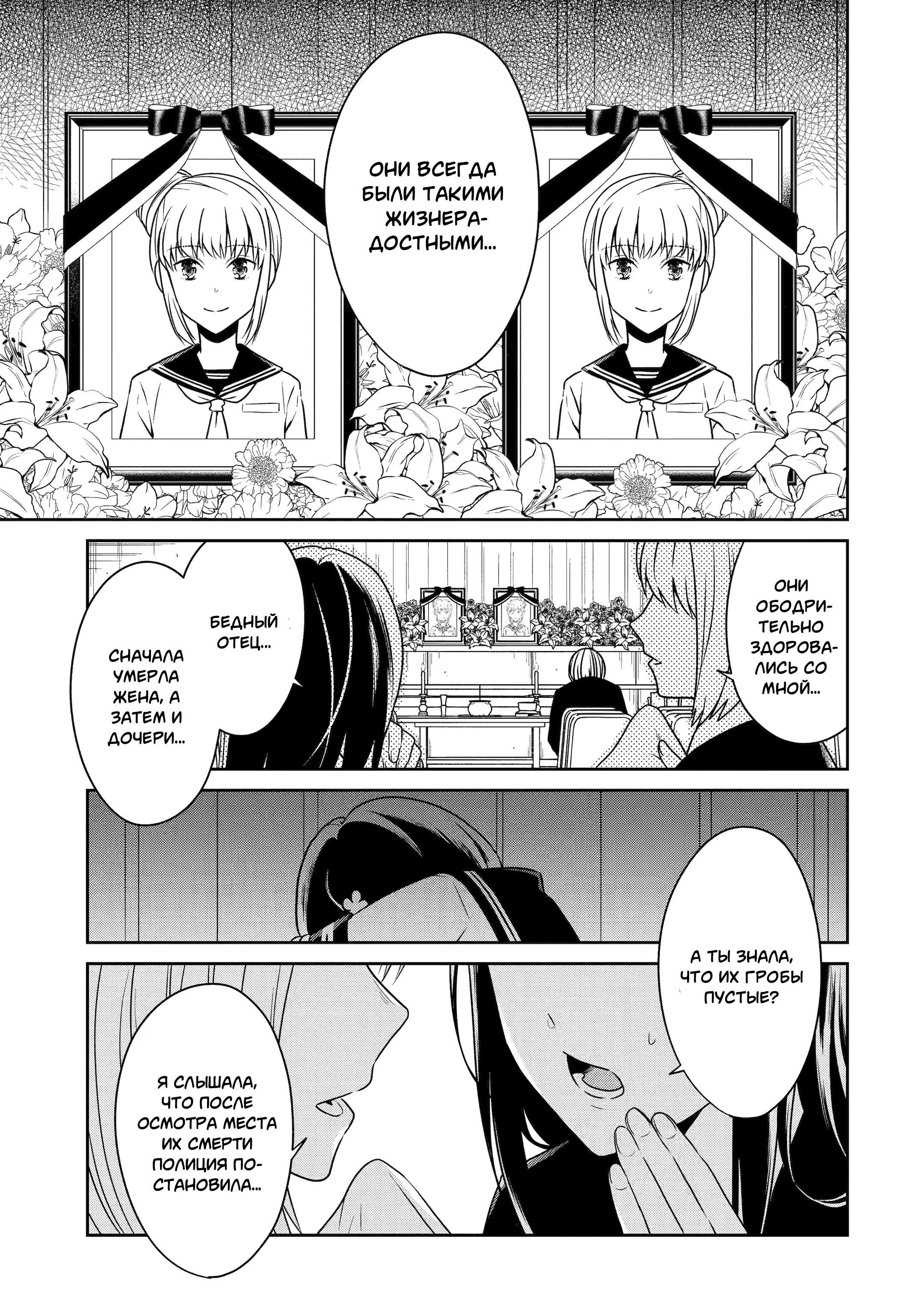 Манга Осторожно: учитель-убийца! - Глава 23 Страница 1