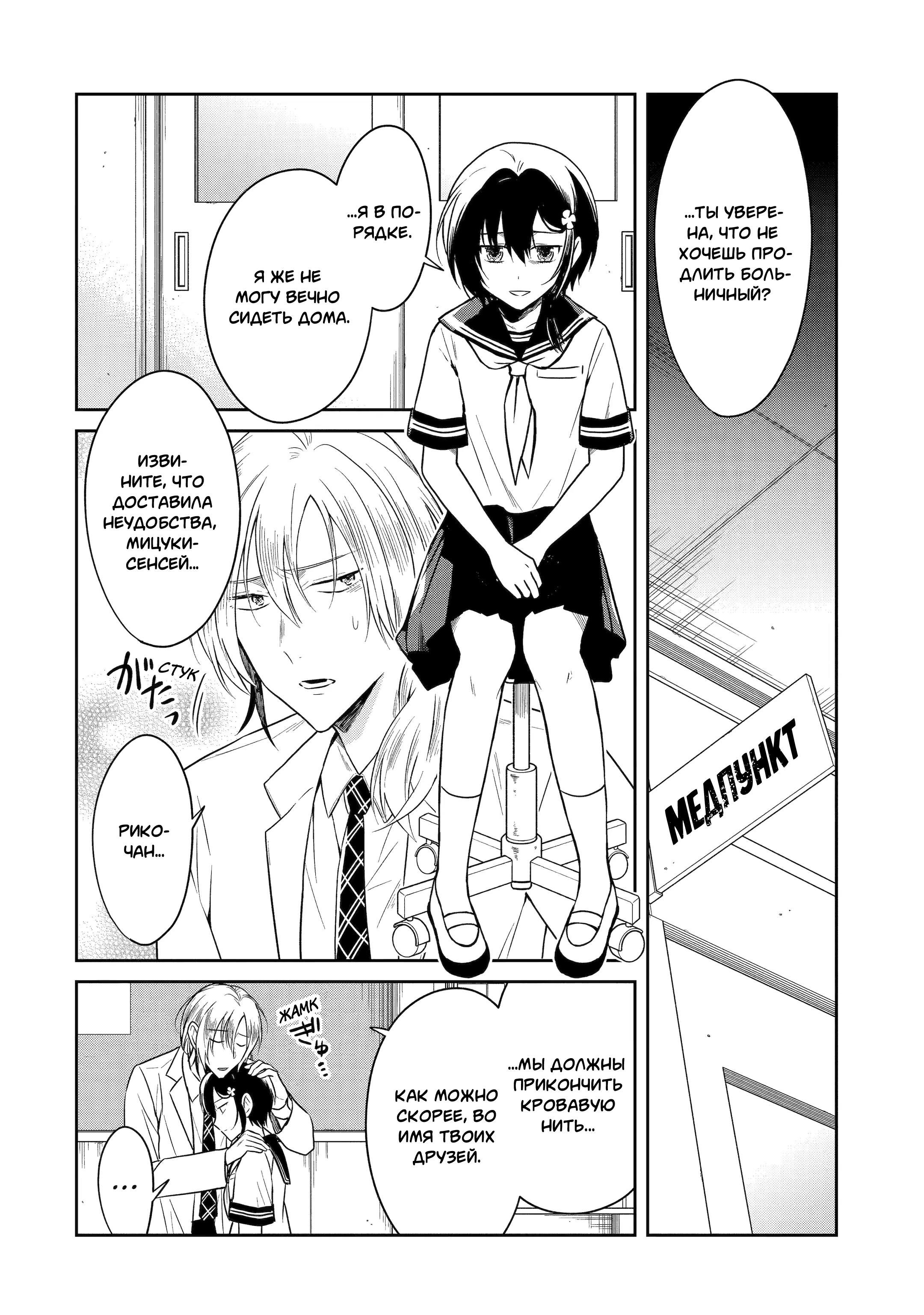 Манга Осторожно: учитель-убийца! - Глава 23 Страница 28