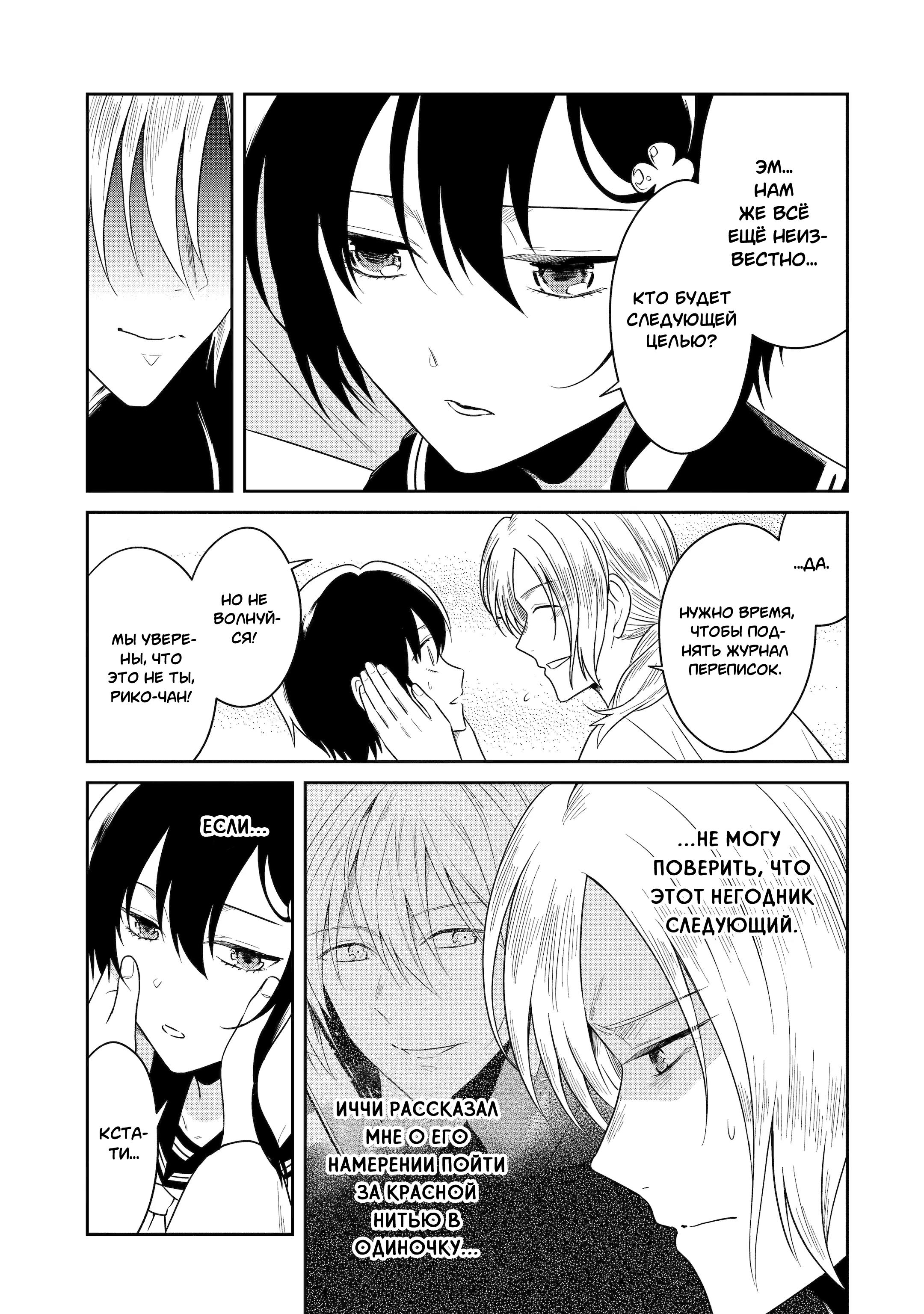 Манга Осторожно: учитель-убийца! - Глава 23 Страница 29