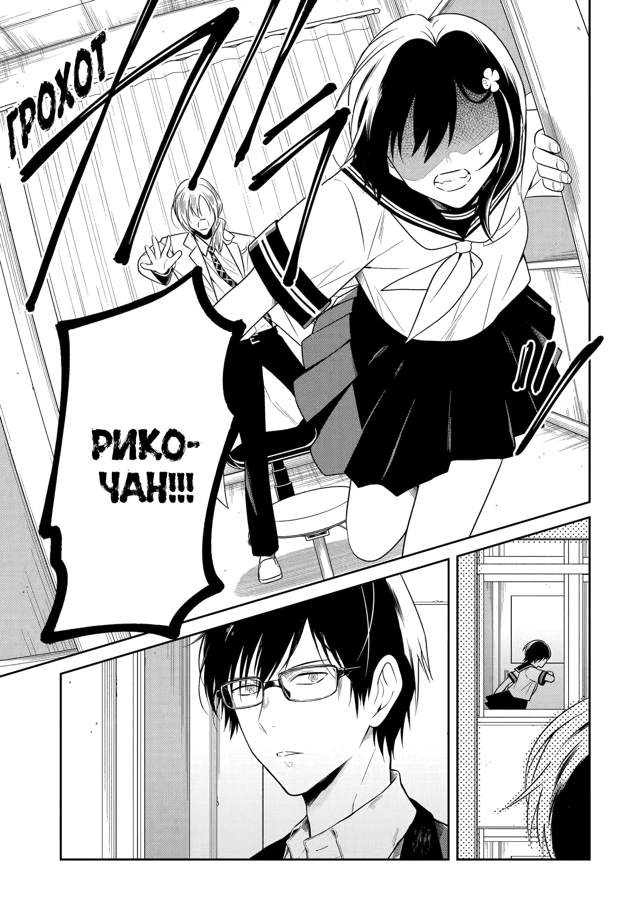 Манга Осторожно: учитель-убийца! - Глава 23 Страница 33