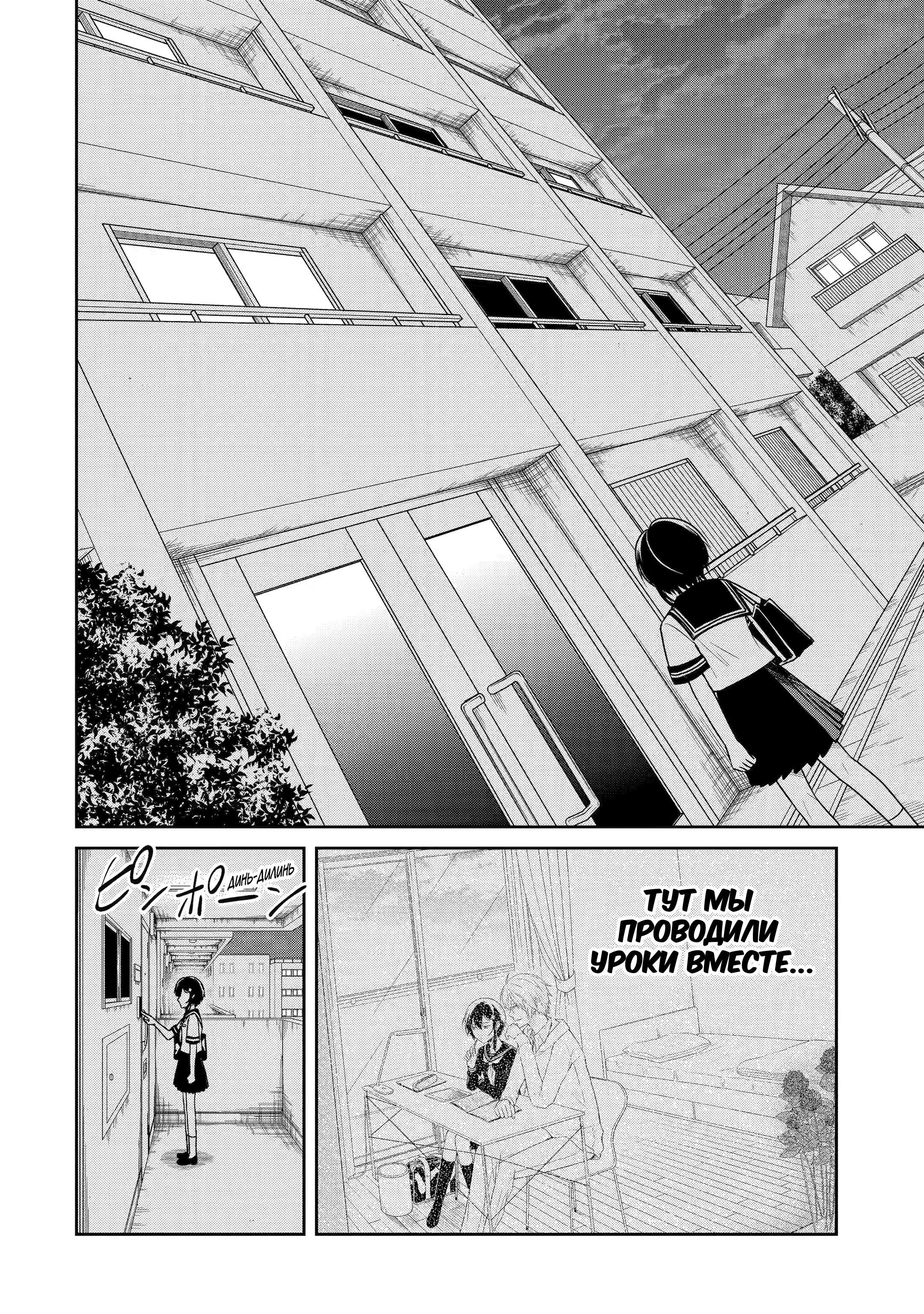 Манга Осторожно: учитель-убийца! - Глава 23 Страница 36