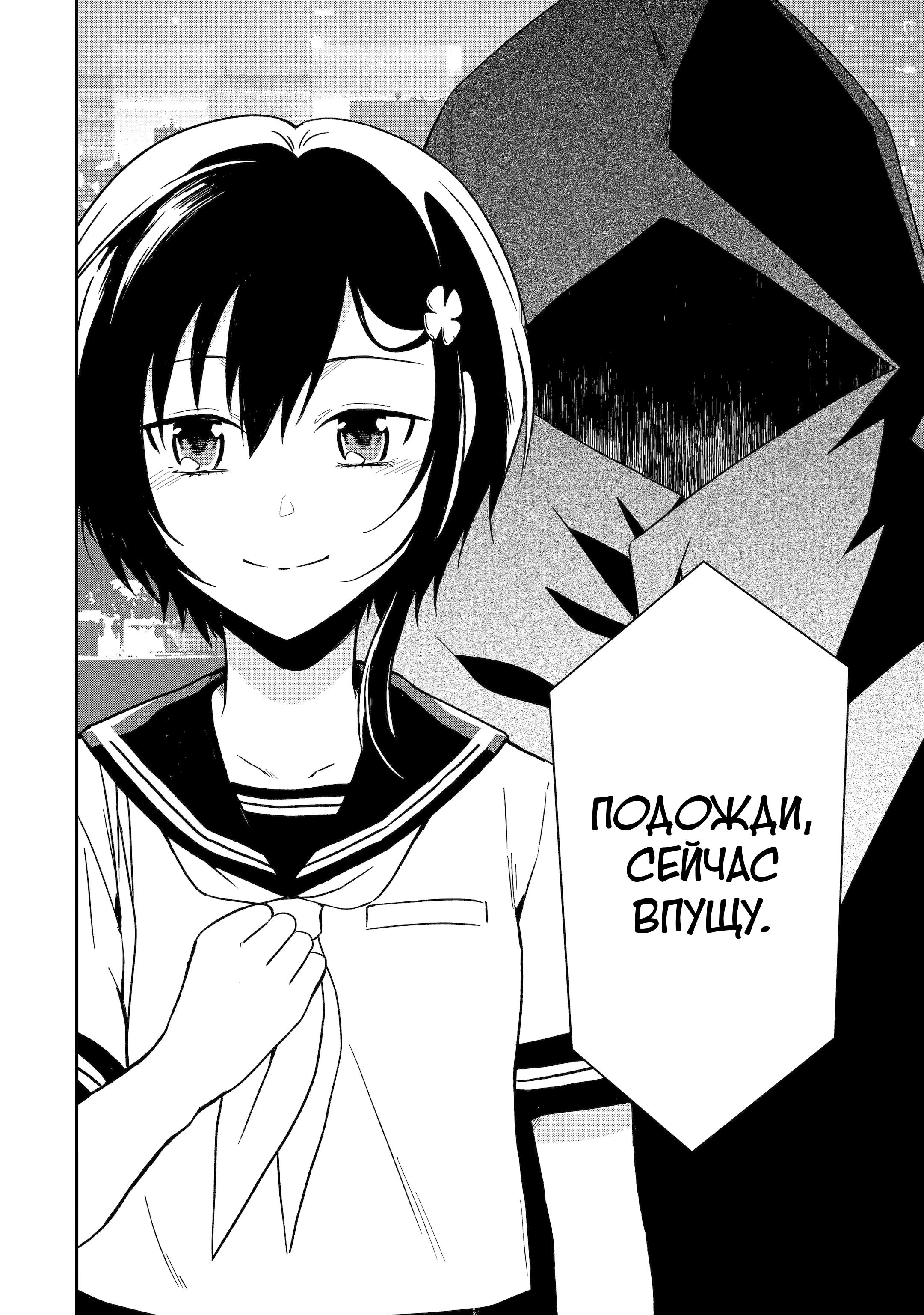 Манга Осторожно: учитель-убийца! - Глава 23 Страница 40