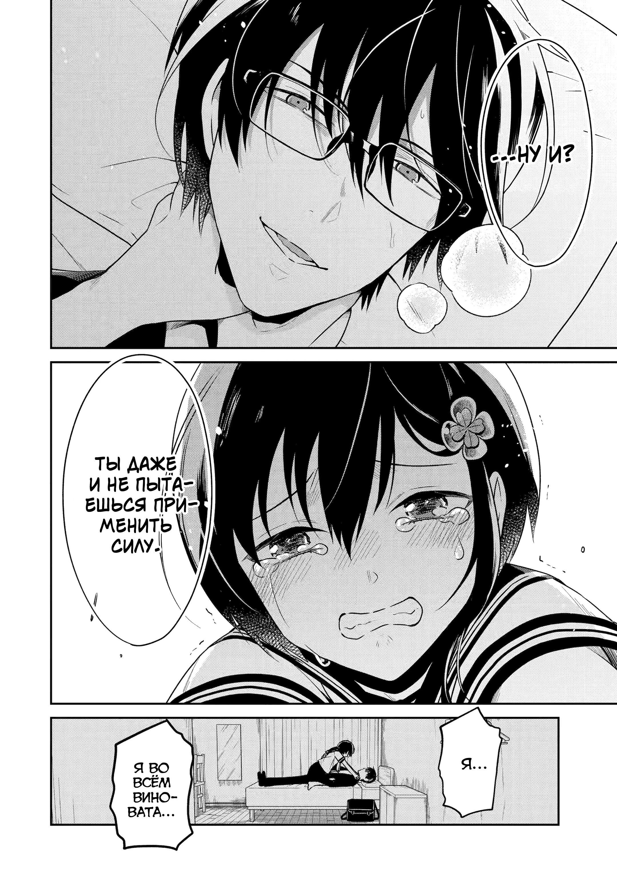 Манга Осторожно: учитель-убийца! - Глава 23 Страница 12