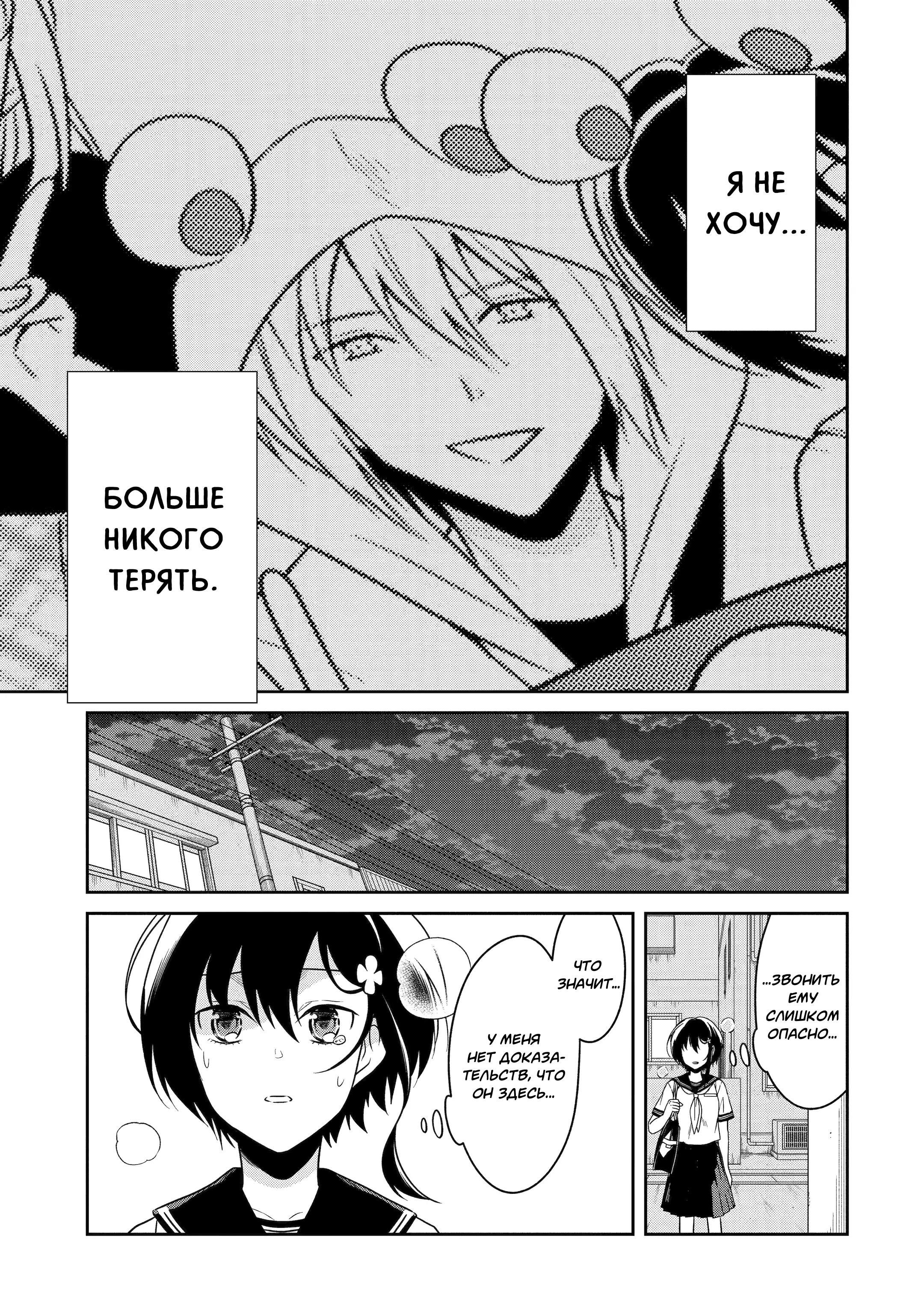 Манга Осторожно: учитель-убийца! - Глава 23 Страница 35