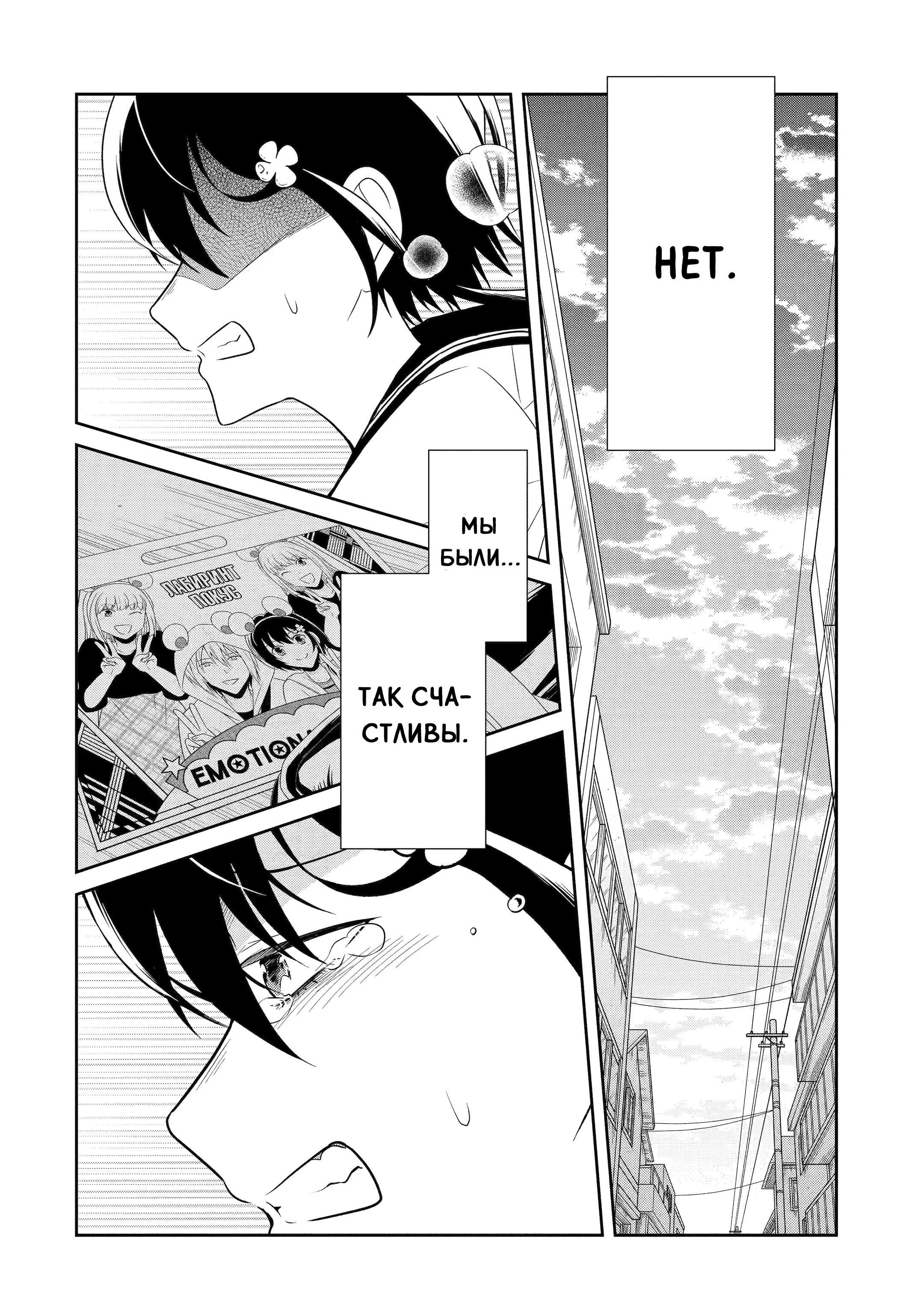 Манга Осторожно: учитель-убийца! - Глава 23 Страница 34