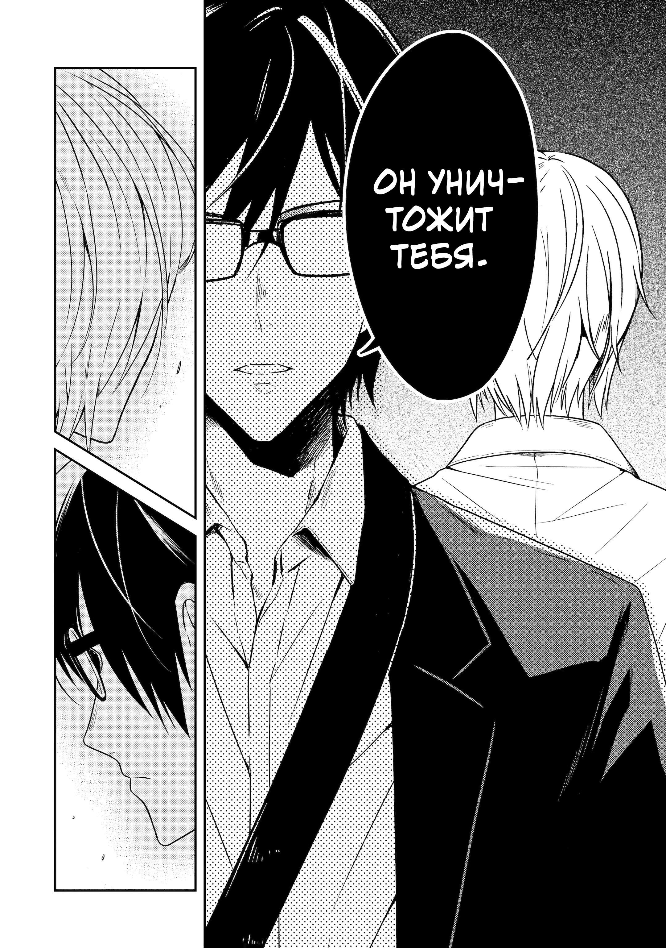 Манга Осторожно: учитель-убийца! - Глава 23 Страница 22