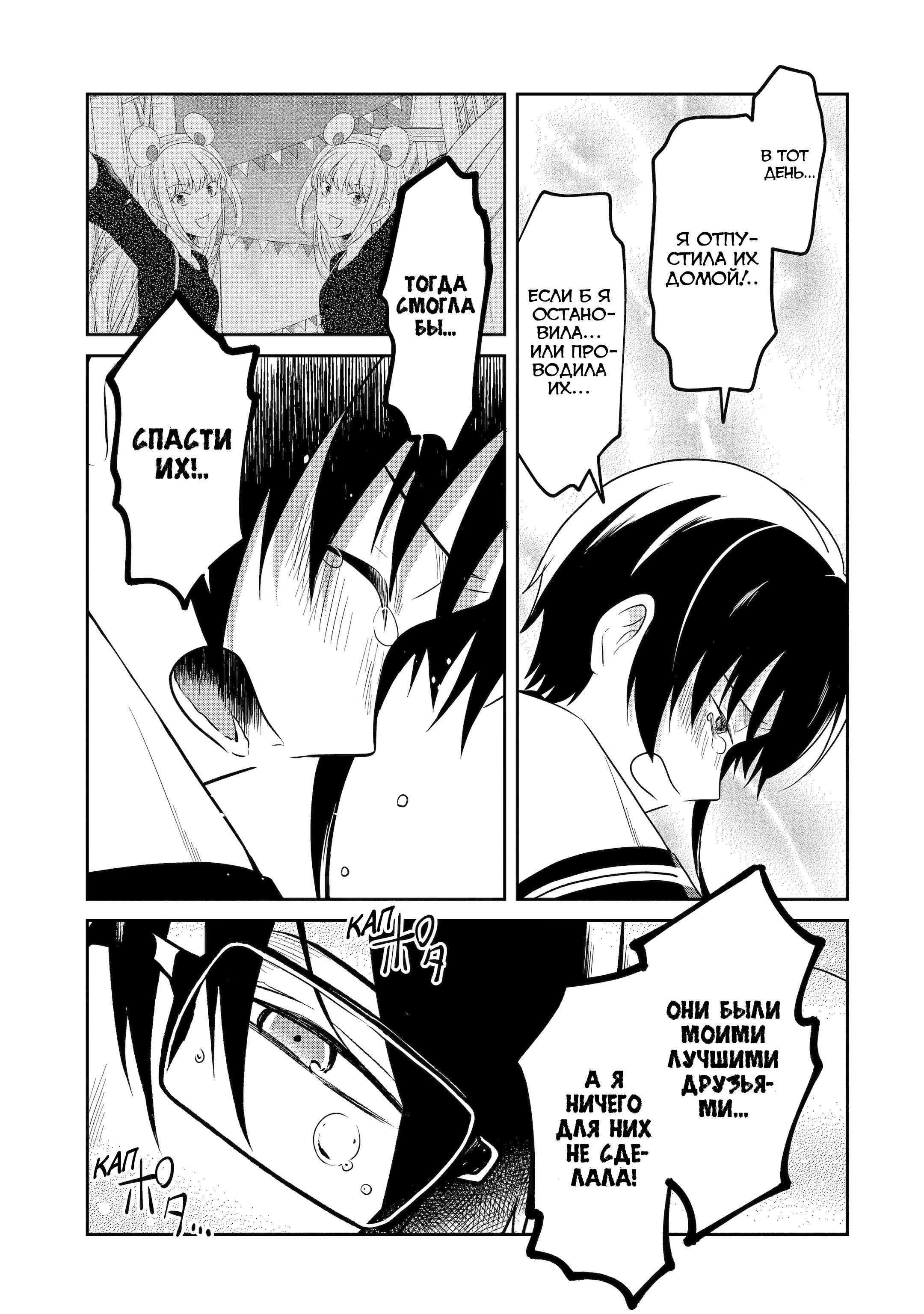 Манга Осторожно: учитель-убийца! - Глава 23 Страница 13