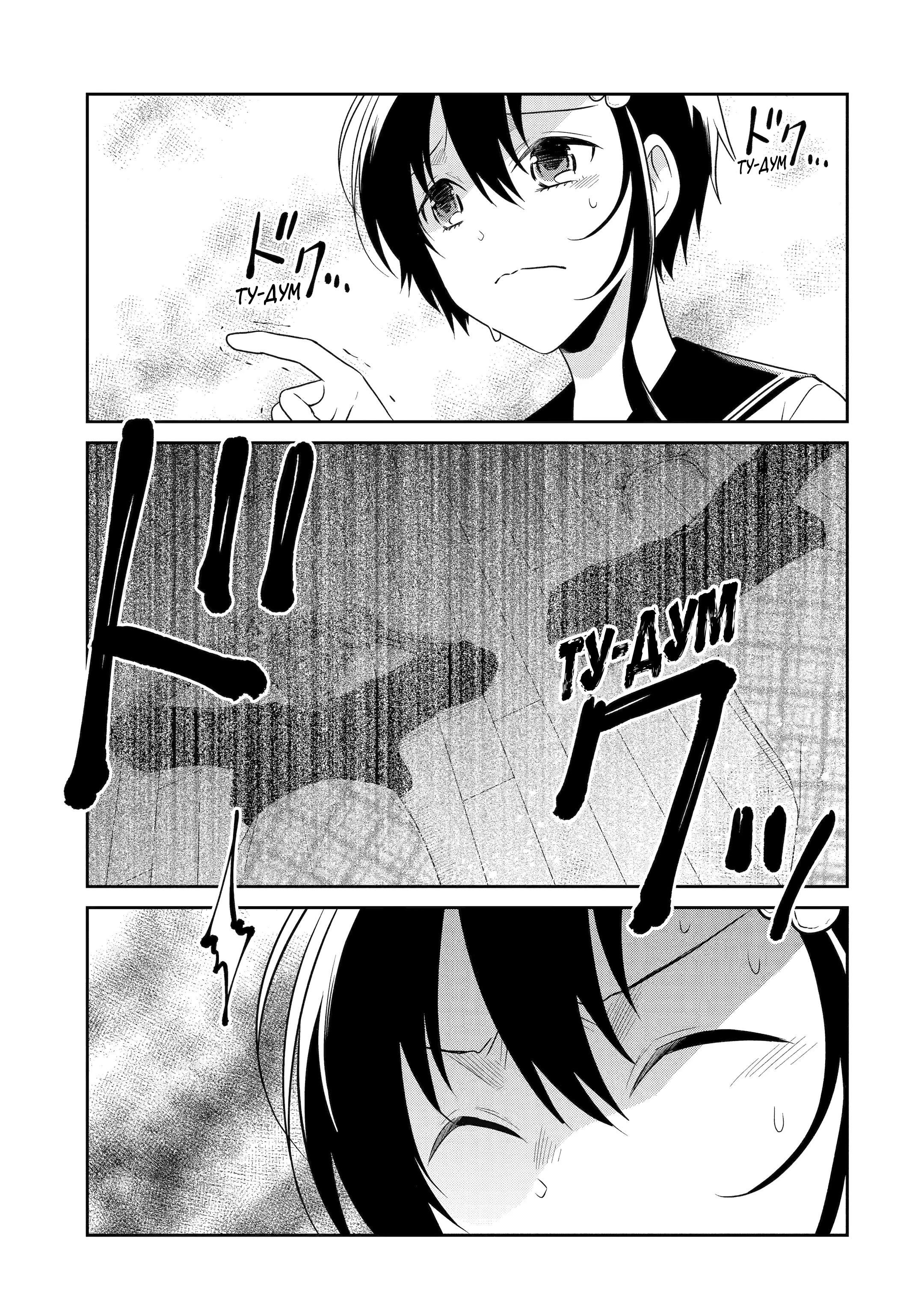 Манга Осторожно: учитель-убийца! - Глава 23 Страница 37