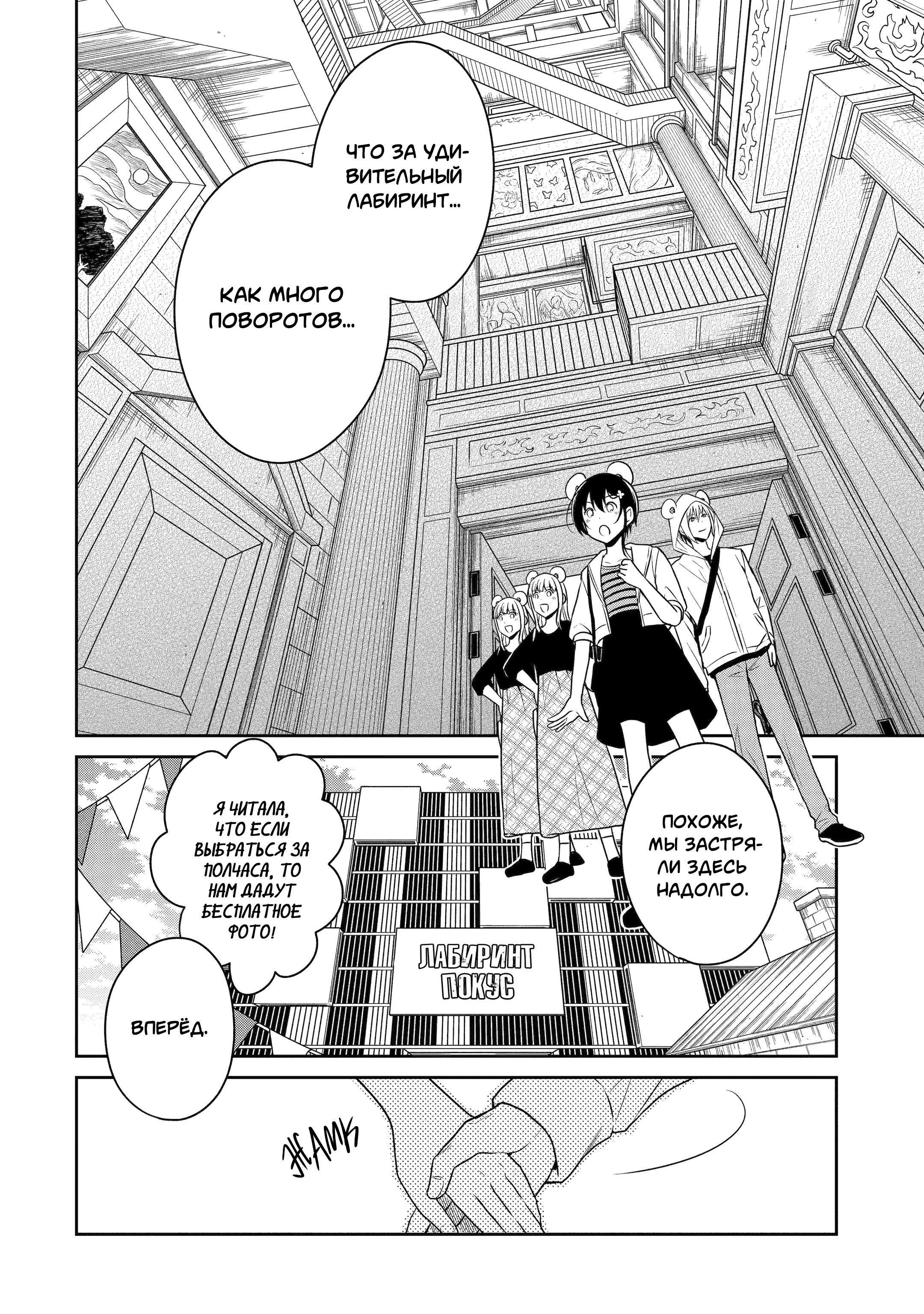 Манга Осторожно: учитель-убийца! - Глава 22 Страница 28