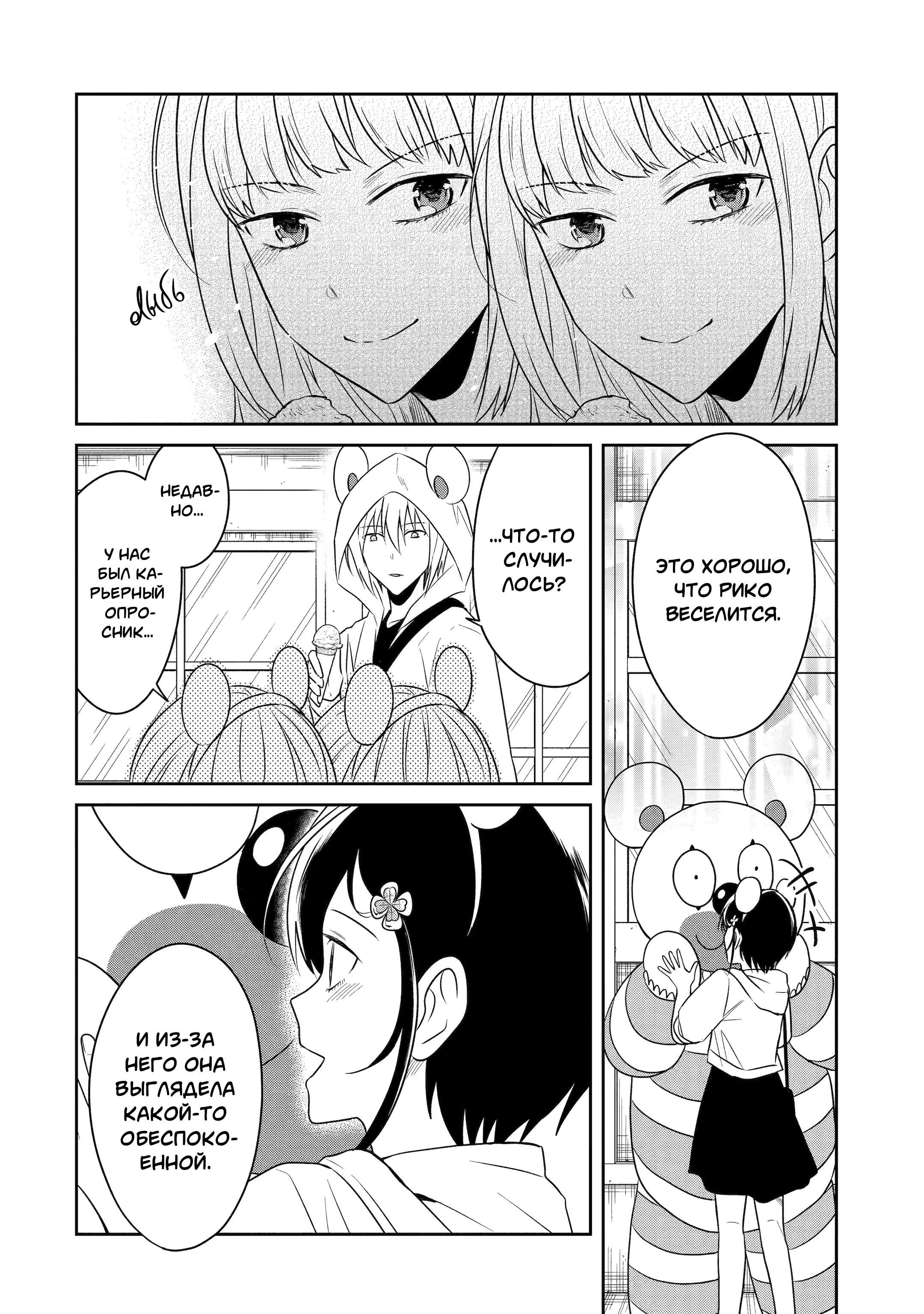 Манга Осторожно: учитель-убийца! - Глава 22 Страница 24